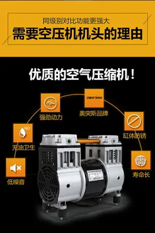 奧突斯無油靜音空壓機機頭空壓機配件750W/1100W小型氣泵頭真空泵