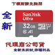 含稅《巨鯨網通》全新公司貨@ SanDisk 32GB 32G micro SDHC Ultra【120M】microSD U1 A1