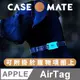 美國 Case●Mate AirTag 寵物項圈專用保護殼 - 夜光
