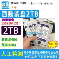 在飛比找Yahoo!奇摩拍賣優惠-電腦零件WD/西數紫盤2TB WD20PURX拆機2t機械硬