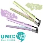 UNIX TAKE OUT 馬卡龍USB迷你直髮器 (紫/黃綠)