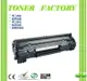 【TONER FACTORY】Canon CRG-337 黑色相容碳粉匣