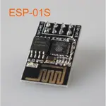 【飆機器人】ARDUINO ESP8266 串口 WIFI 模組 (ESP-01S)