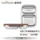 酷藝師 Cuitisan 304不鏽鋼保鮮盒 征旅系列-方形兩隔餐盤(特大) 約1000ml