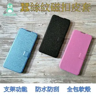 現貨 紅米 NOTE 11 4G皮套 蠶絲紋皮套 磁吸皮套 支架皮套 Redmi Note 11 4G