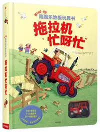 在飛比找博客來優惠-跑跑樂地板玩具書：拖拉機忙呀忙