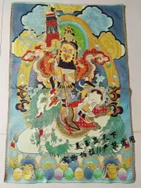 在飛比找樂天市場購物網優惠-西藏傳佛教用品 密宗宗教佛像唐卡刺繡 唐卡佛像財寶天王多聞天