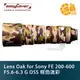 easyCover 鏡頭保護套 棕色迷彩 Sony FE 200-600mm F5.6-6.3 G OSS 砲衣【鴻昌】