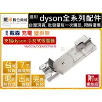 在飛比找蝦皮購物優惠-台灣發貨 適用 dyson 戴森 V6 DC59 DC61 