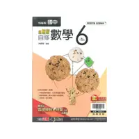 在飛比找momo購物網優惠-【翰林】最新-新無敵國中自修-數學6(國3下-九年級下學期)