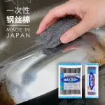BONSTAR日本進口廚房鋼絲絨超細鋼絲球洗碗布清潔球鋼絲棉鋼絲刷