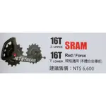 TRIPEAK JETSTREAM 16/16T 後變加大擺臂加大陶瓷導輪  適用:SRAM RED FORCE 11速