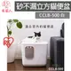 毛家人-日本IRIS CCLB-500 砂不漏立方 貓便盆(白),貓砂盆,貓廁所,防潑砂,全罩式貓砂盆