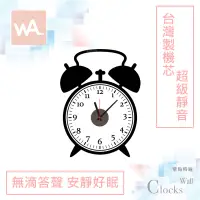 在飛比找蝦皮商城優惠-Wall Art 現貨 超靜音設計壁貼時鐘 強力鬧鐘 台灣製