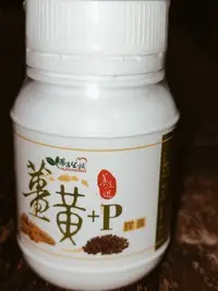 在飛比找Yahoo!奇摩拍賣優惠-薑黃+P 膠囊 (華昌) 薑黃+黑胡椒 100粒/罐