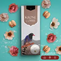 在飛比找momo購物網優惠-【Krone 皇雀咖啡】巴西-山多士咖啡豆半磅 / 227g