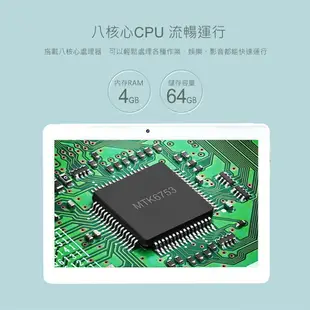 奇蹟覺醒 Plus 10.1吋 4G Lte通話平板 玫瑰金限定版 八核心CPU 4G/64G