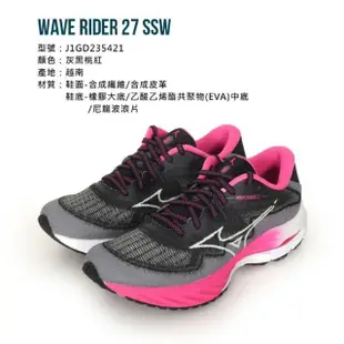 【MIZUNO 美津濃】WAVE RIDER 27 SSW 女慢跑鞋-乳癌防治協會紀念款 訓練 運動鞋 緩震 美津濃(J1GD235421)