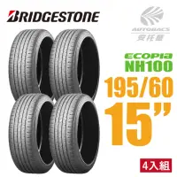 在飛比找momo購物網優惠-【BRIDGESTONE 普利司通】ECOPIA NH100