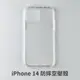 iPhone 14 i14 四角防摔手機殼 防摔手機殼 空壓殼 透明防摔殼 手機殼 防摔殼