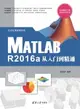 【電子書】Matlab R2016a从入门到精通