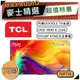 [歡迎詢價~] TCL 75P735 | 4K Google TV 電視 | TCL電視 | P735