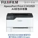 FUJIFILM 富士軟片 ApeosPort Print C2410SD A4彩色雷射無線印表機