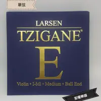 在飛比找蝦皮購物優惠-【筌曜樂器】丹麥 LARSEN 散弦violin tziga