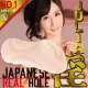 REAL HOLE淫女優夾吸自慰器-JULIA