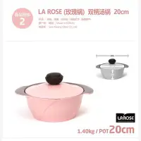 在飛比找Yahoo!奇摩拍賣優惠-韓國玫瑰鍋 20cm湯鍋