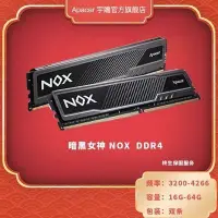 在飛比找Yahoo!奇摩拍賣優惠-4代16G 3200MHz/3600MHz(8Gx2) 套裝