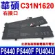 華碩 ASUS C31N1620 電池 P5440 P5440U P5440UA P5440UF P5440F P5440FA PU404UA PU404UF