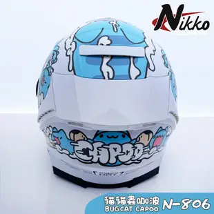 Nikko 安全帽 N-806 咖波 亮面白 貓貓蟲 聯名款 夜光版 N806 全罩 內墨鏡 內襯可拆 耳機槽