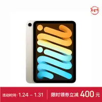 在飛比找京東台灣優惠-Apple/蘋果 iPad mini(第 6 代)8.3英寸