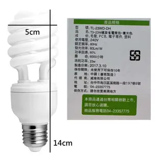 燈泡 螺旋燈泡 省電燈泡 3W LED燈泡 28W 23W 13W 9W 5W 3W 螺旋燈泡 小夜燈 3W LED燈泡