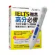 IELTS雅思高分必備 5回全真聽力&閱讀模考+ LiveABC智慧點讀筆16G( Type-C充電版)