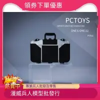 在飛比找露天拍賣優惠-現貨 PCTOYS PC011 1/6兵 寶石手提箱 可發光