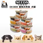 『惜時 CHICKEN』愛狗天然食 犬罐 70G |哈哈窩寵物精品館