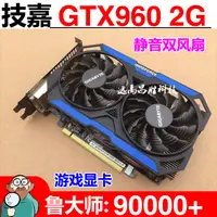 在飛比找露天拍賣優惠-技嘉GTX960 2G/4G 電腦遊戲顯卡臺式機 穩定遊戲 