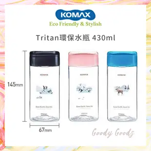 ⚡現貨🔥 韓國製 KOMAX 水壺 Save Earth Tritan 輕量耐熱 水瓶 430ml 550ml 水壺