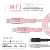 在飛比找蝦皮購物優惠-MFi 認證充電線 iPhone PD 3A快充 蘋果認證 