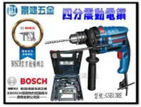 在飛比找Yahoo!奇摩拍賣優惠-景鴻五金 公司貨 德國 BOSCH GSB 13RE 4分 