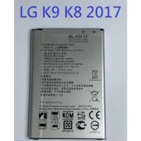 在飛比找蝦皮購物優惠-適用 LG K9 K8 2017 電池 BL-45F1F K