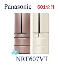 在飛比找Yahoo!奇摩拍賣優惠-即時通議價【暐竣電器】Panasonic 國際 NR-F60