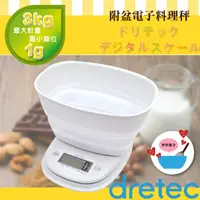 在飛比找momo購物網優惠-【DRETEC】『 Melba米爾芭 』收納式廚房料理電子秤