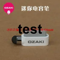 在飛比找露天拍賣優惠-臻享購✨OZAKI iphone 4 ipad手寫筆尾插手寫