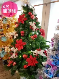 在飛比找樂天市場購物網優惠-聖誕樹 6尺圓頭綠成品樹(含所有裝飾+燈)，聖誕佈置/聖誕節