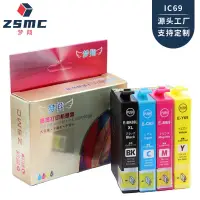 在飛比找蝦皮購物優惠-適用愛普生ic4cl69l Ic69 Icbk69 PX-0