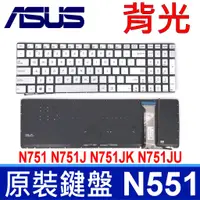 在飛比找蝦皮購物優惠-華碩 ASUS N551 背光 全新  鍵盤 G551J G