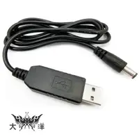 在飛比找蝦皮商城優惠-USB 5V 轉 DC 12V 升壓線 A公 對 DC轉接頭